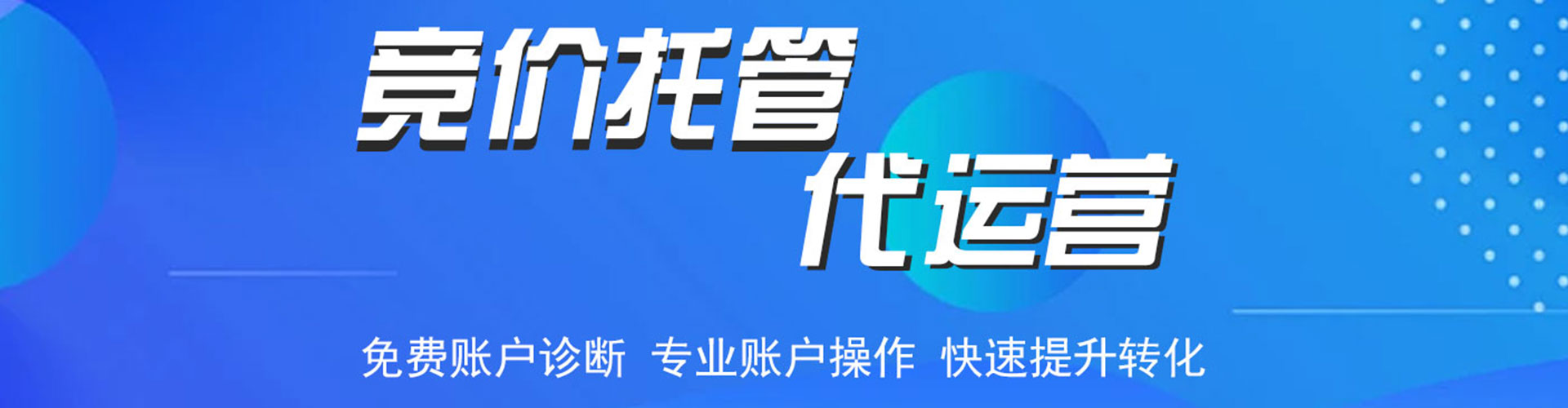 麦盖提sem托管