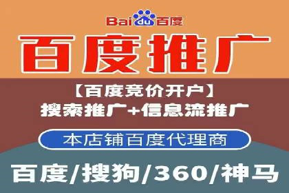 百度推广代运营公司：精准定位，助力品牌传播